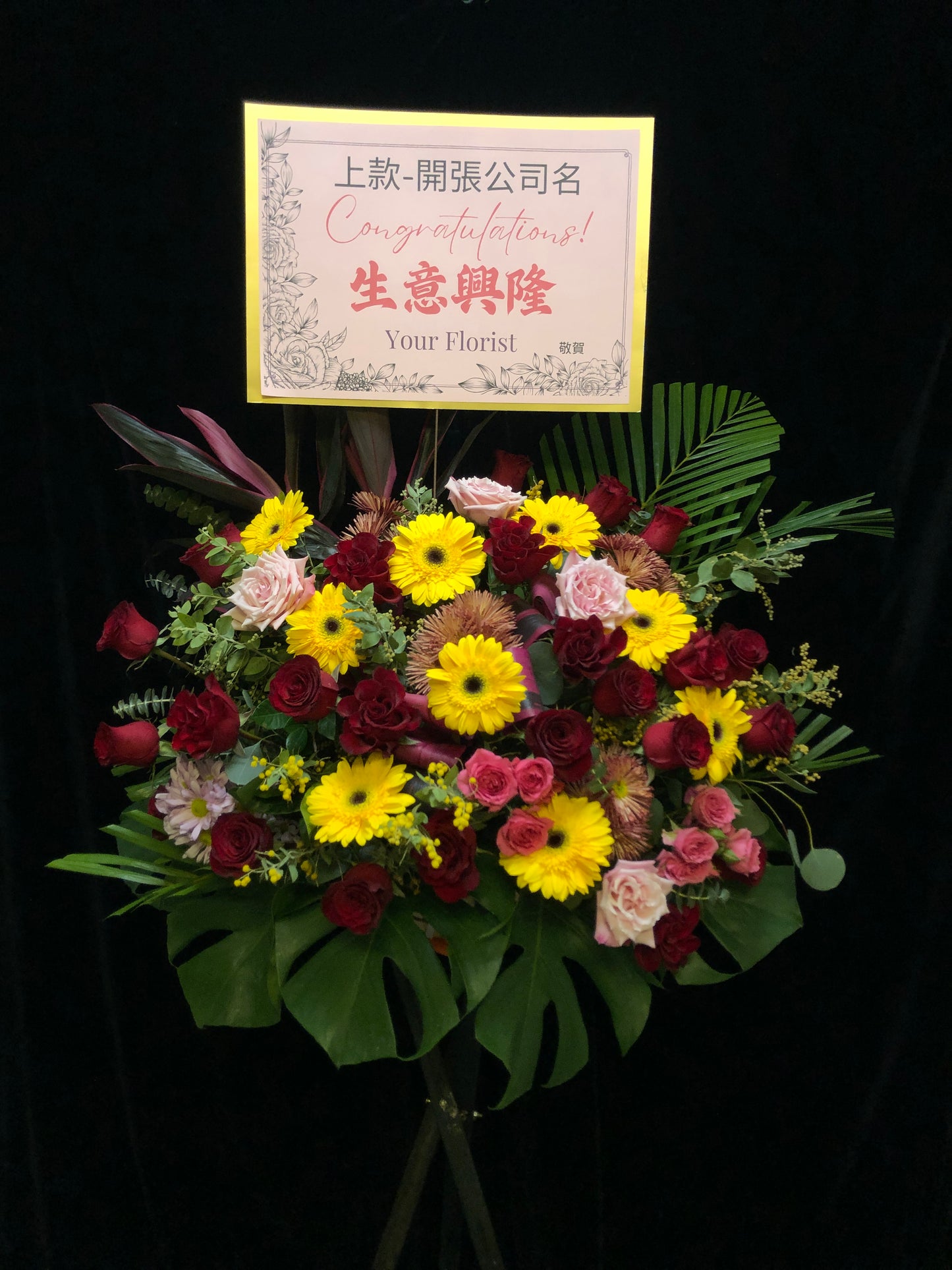 Red & Yellow Opening Flower Basket 紅黃開張花籃連木腳架(可選織葉或不織葉款