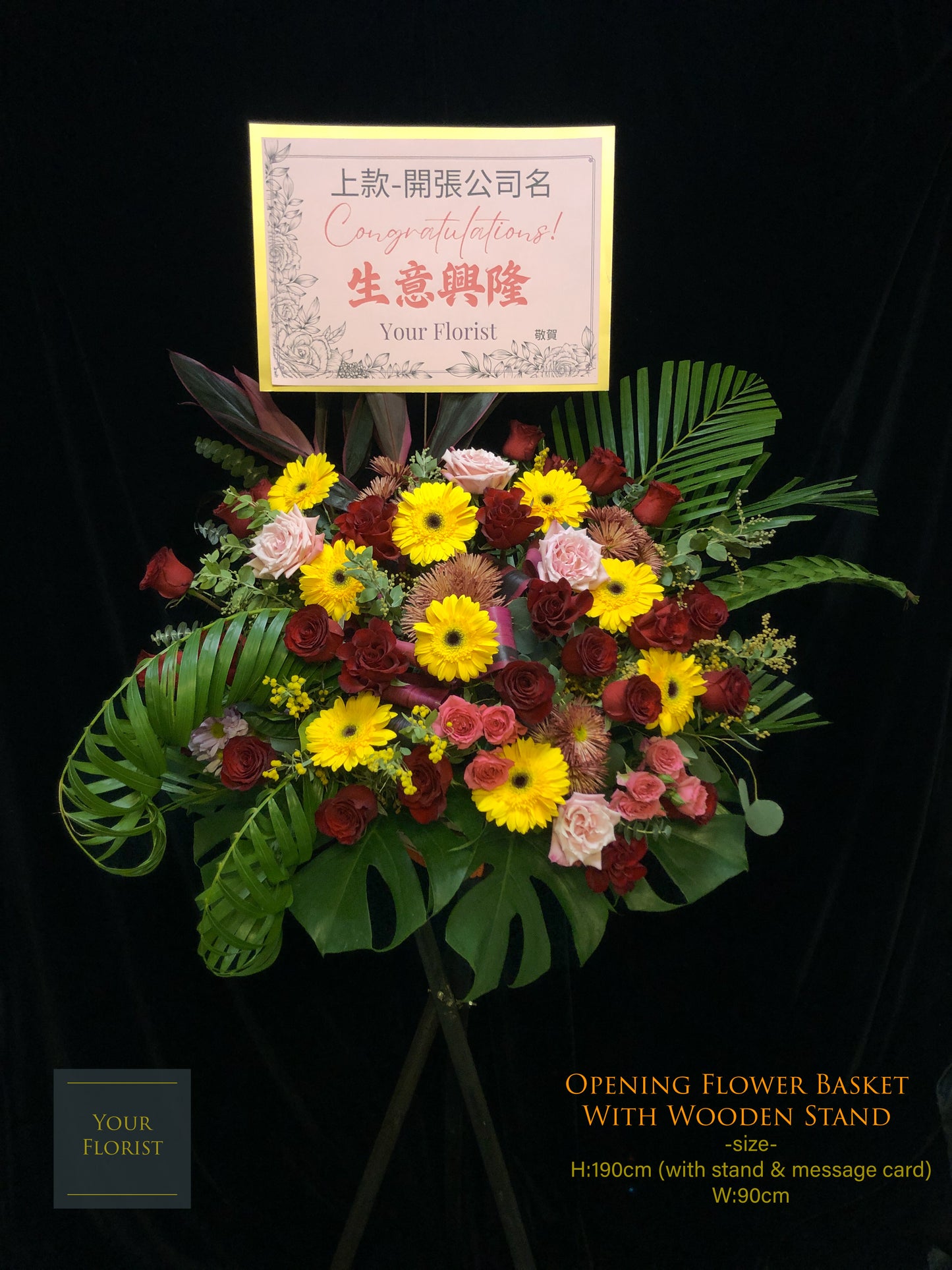 Red & Yellow Opening Flower Basket 紅黃開張花籃連木腳架(可選織葉或不織葉款