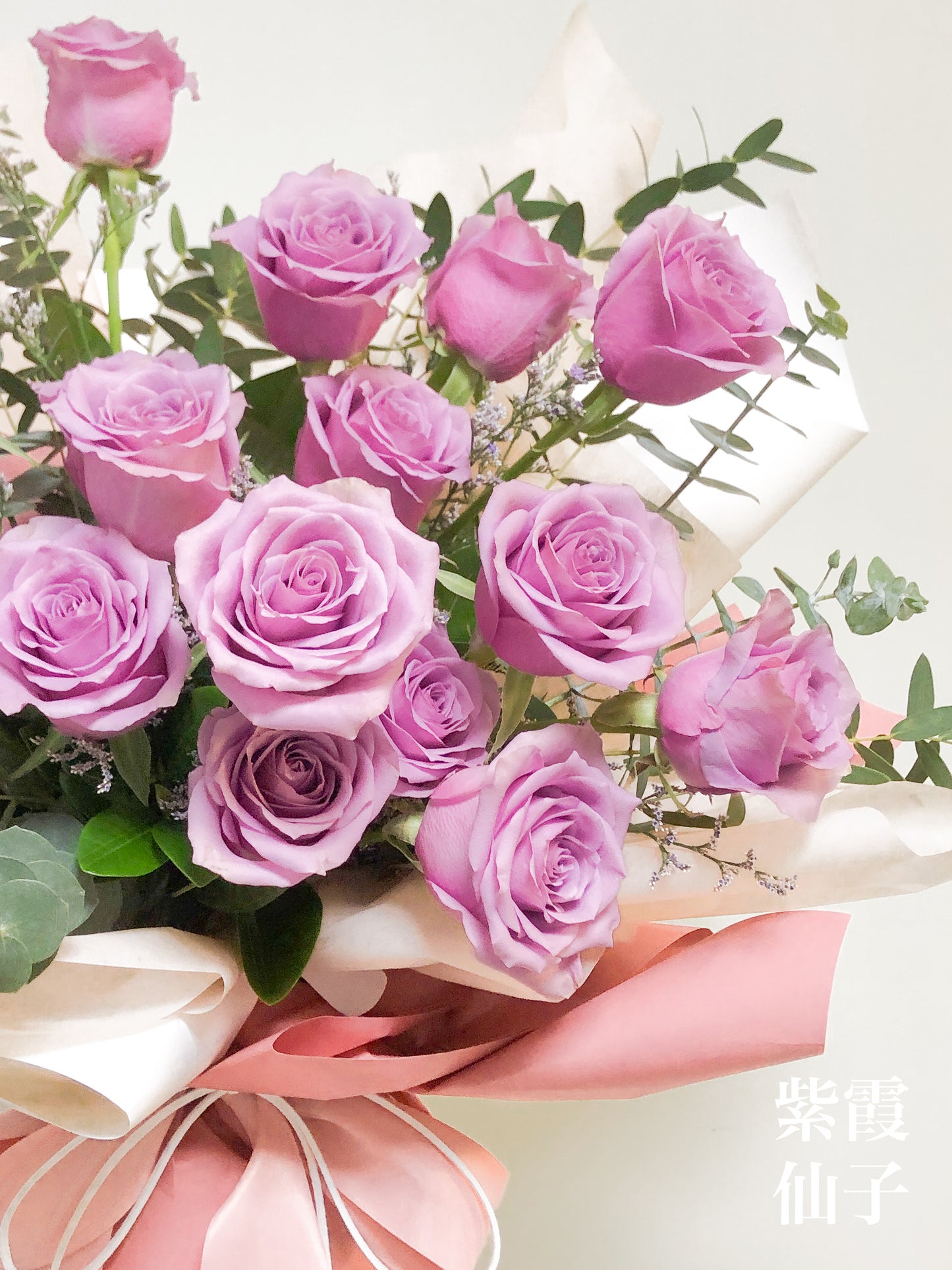 18 Purple Rose Bouquet 18枝紫霞仙子玫瑰花束(注意⚠️紫玫花頭較細,可備註改用其他颜色玫瑰)