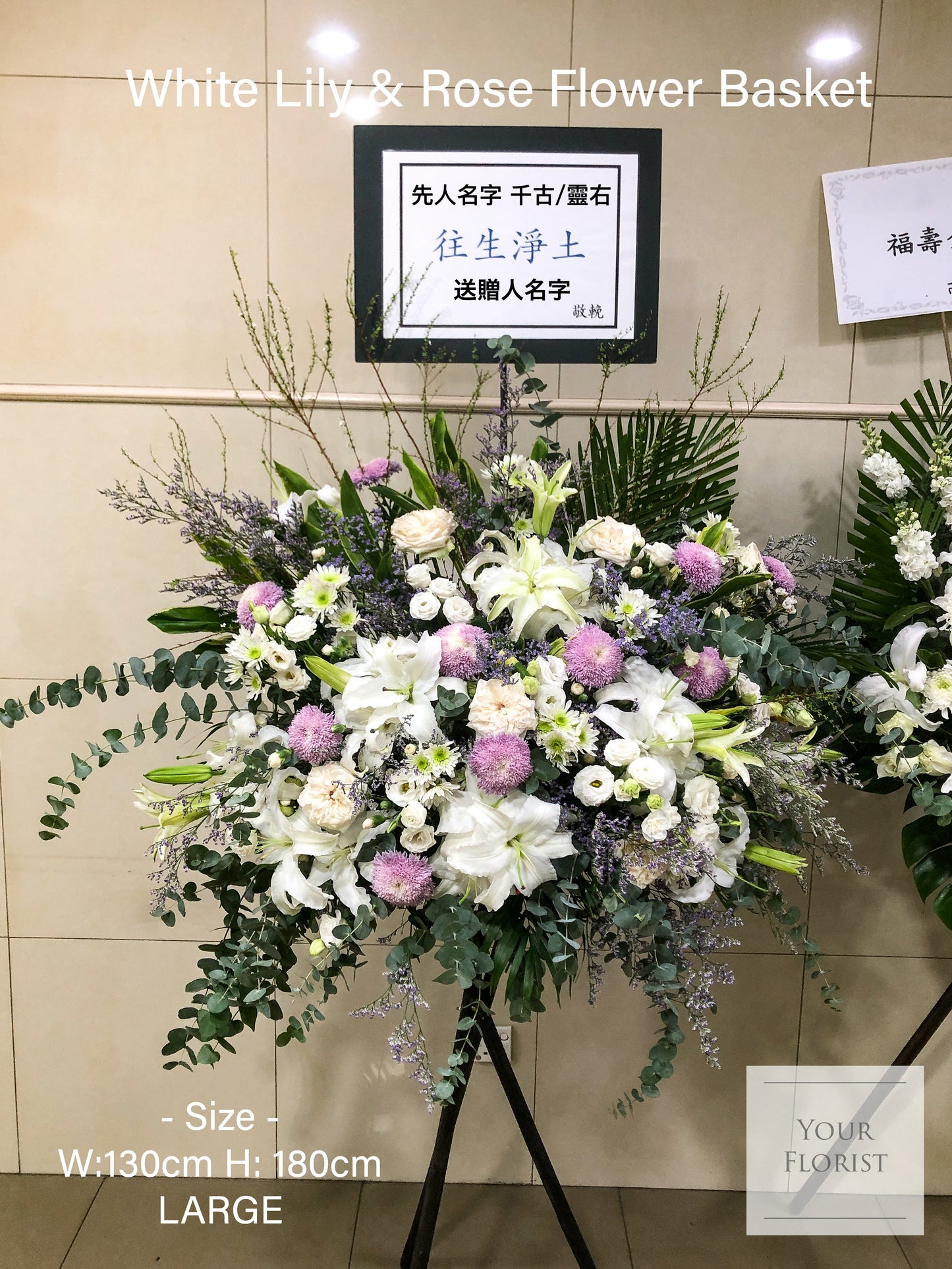 White Lily & Light Pink Rose Flower Basket (Large) for Funeral 白百合淺粉玫瑰帛事花籃(大)