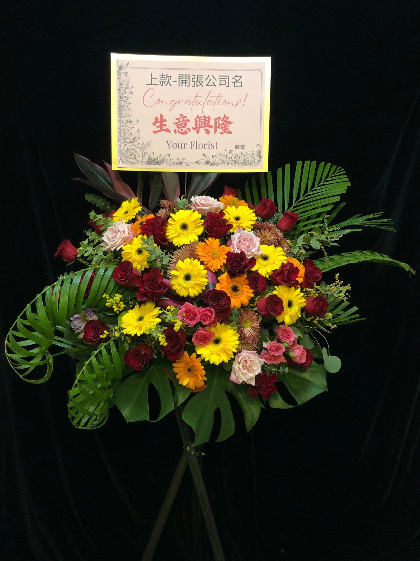 Orange Yellow Red Opening Flower Basket with Wooden Stand 橙黃紅開張花籃連木腳架 (織葉款或不織葉款）