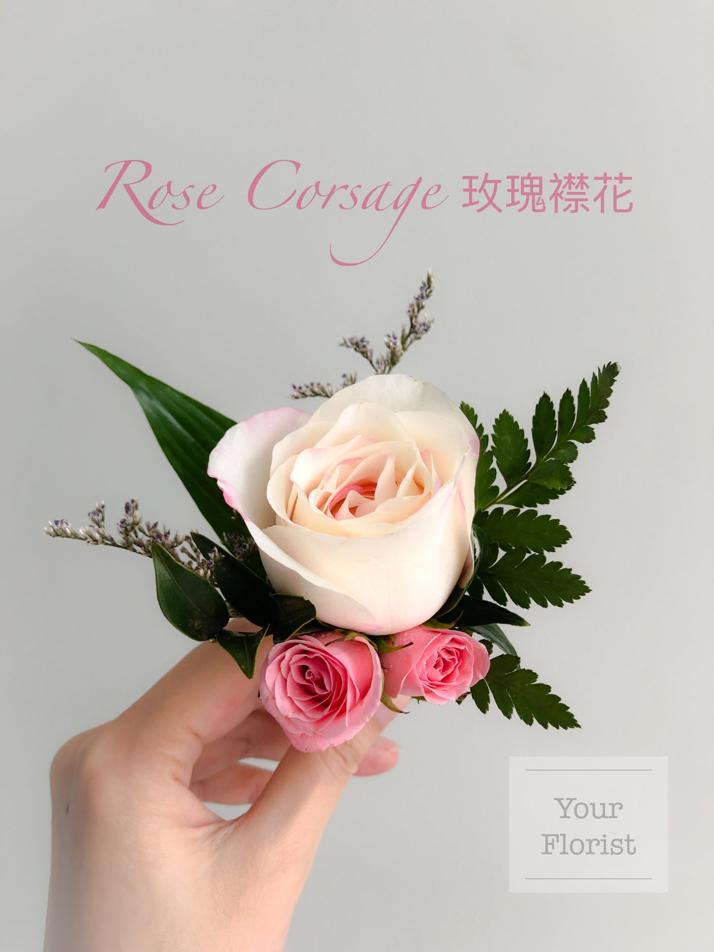 Rose Corsage 玫瑰襟花