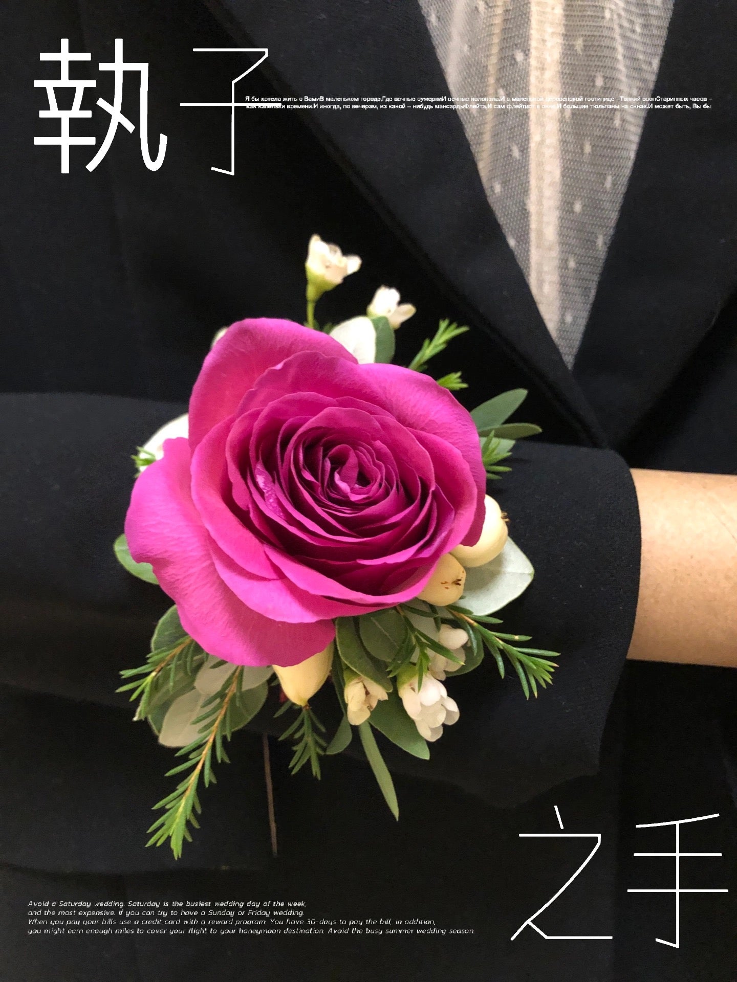 Wrist Corsage - Rose 玫瑰手鈪手腕花