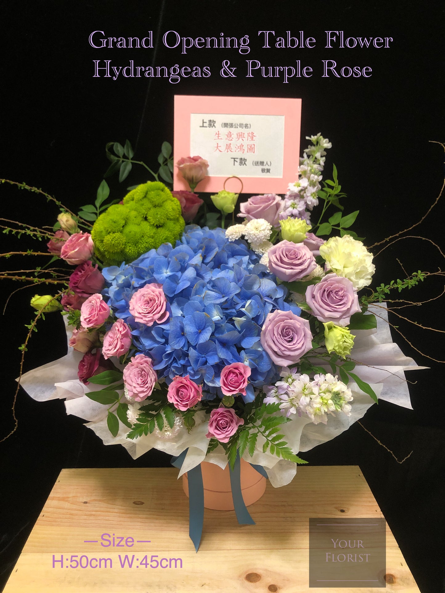 Hydrangeas & Rose Opening Table flower 繡球花玫瑰開張枱花