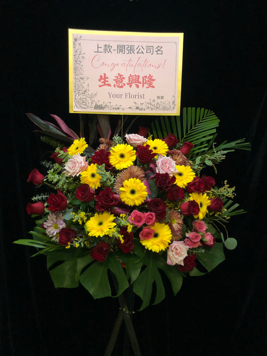 Red & Yellow Opening Flower Basket 紅黃開張花籃連木腳架（可選織葉或不織葉款