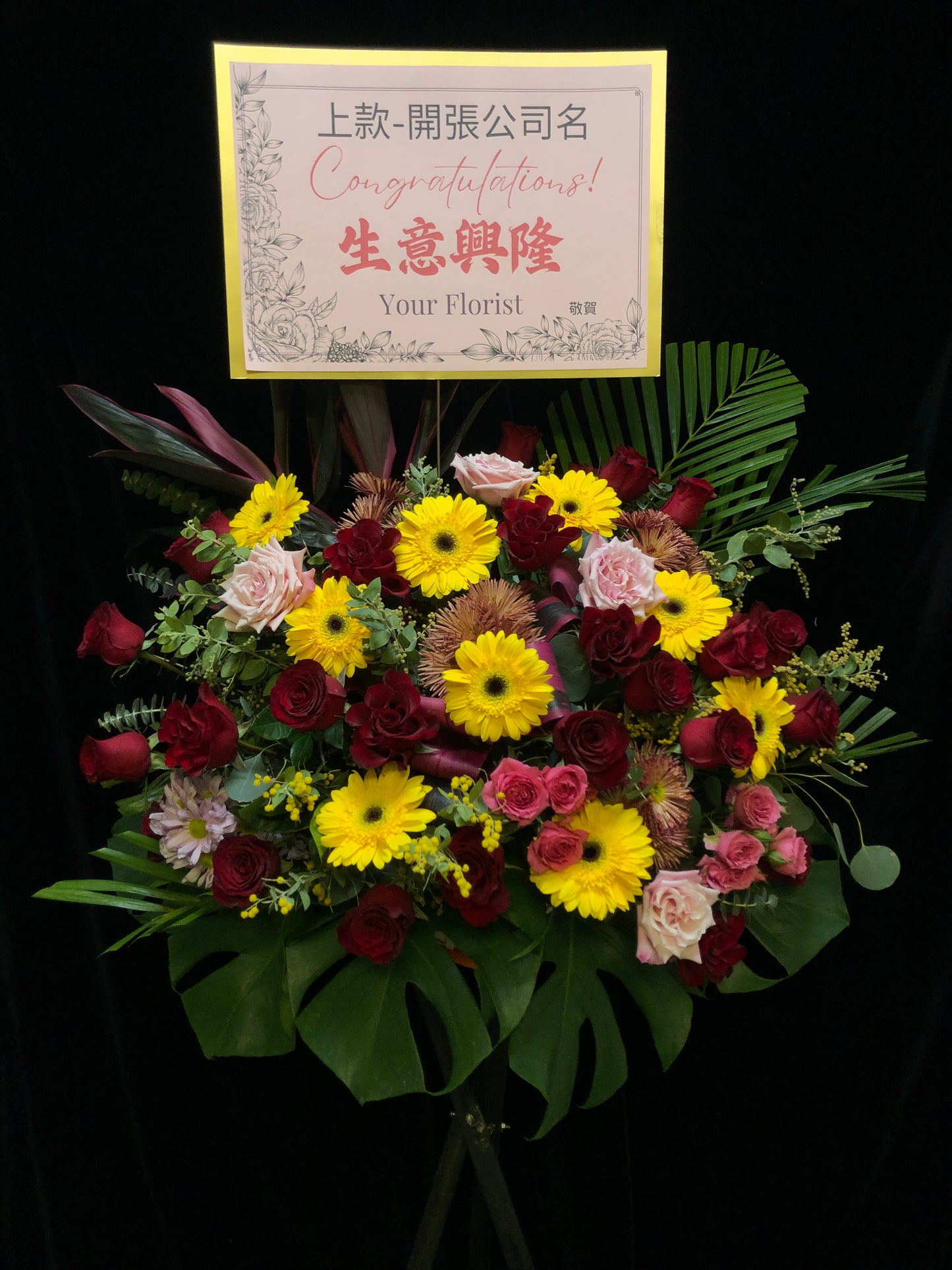 Red & Yellow Opening Flower Basket 紅黃開張花籃連木腳架（可選織葉或不織葉款