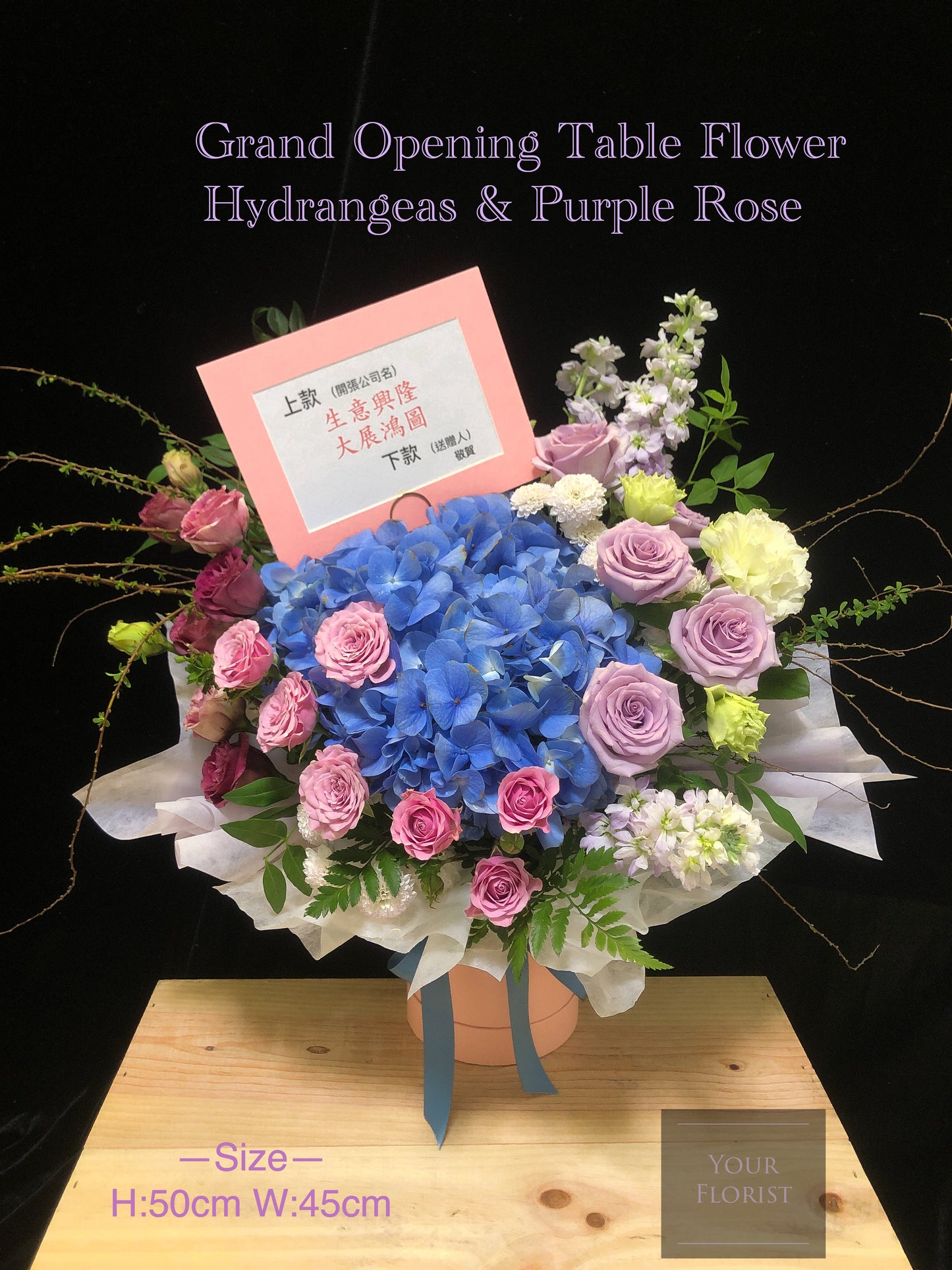 Hydrangeas & Rose Opening Table flower 繡球花玫瑰開張枱花