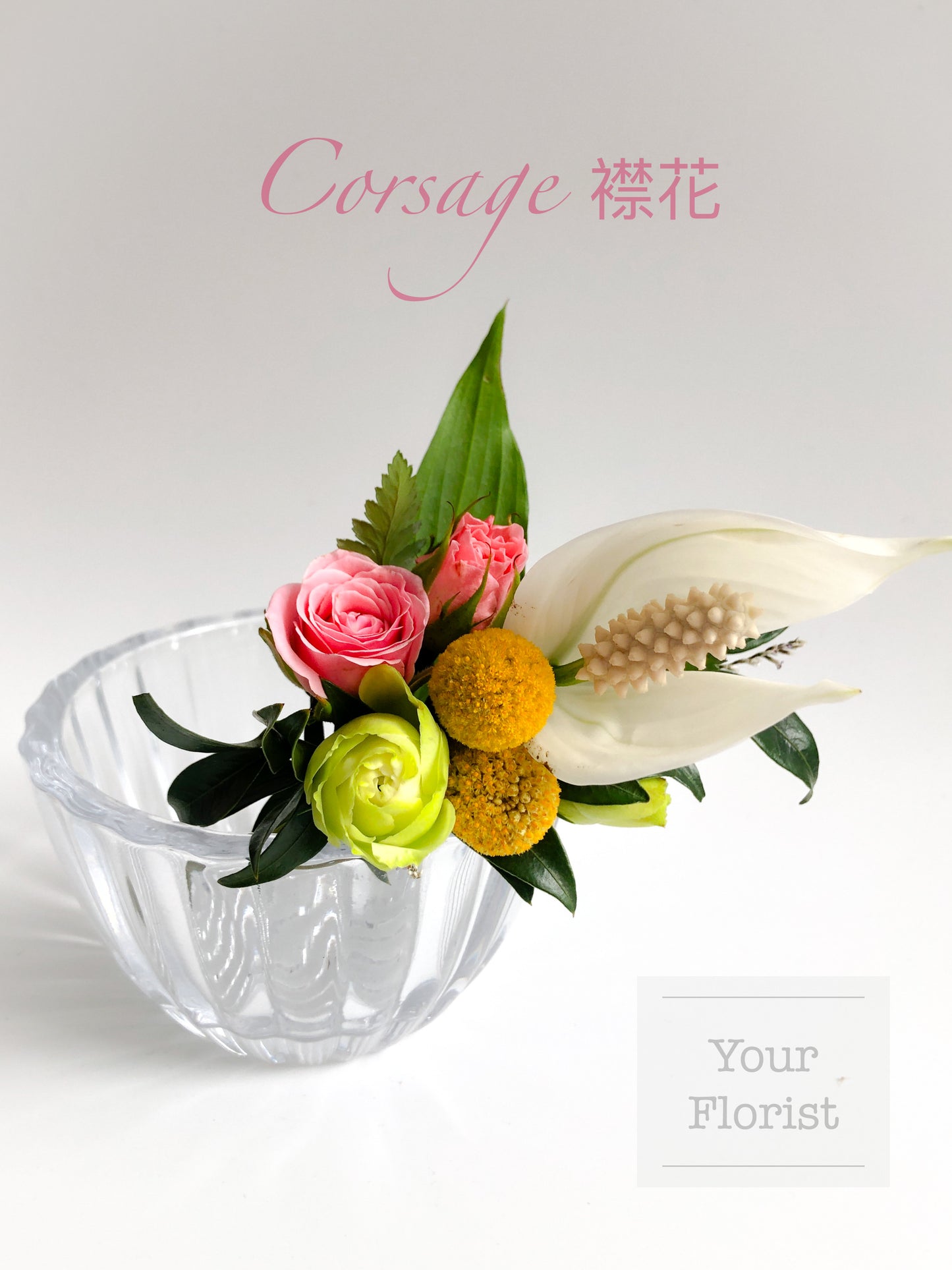 Wedding Corsage 婚禮㯲花