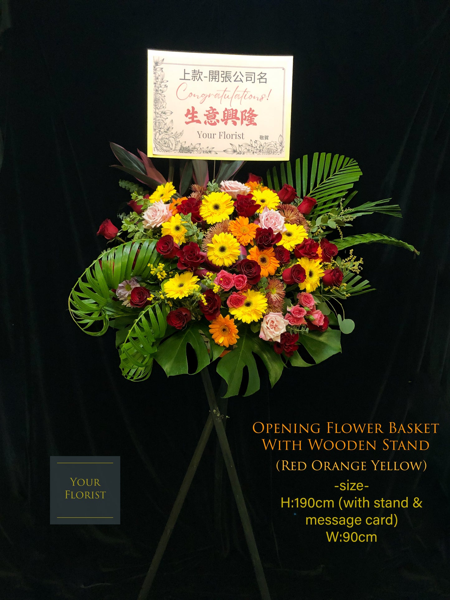 Orange Yellow Red Opening Flower Basket with Wooden Stand 橙黃紅開張花籃連木腳架 (織葉款或不織葉款）