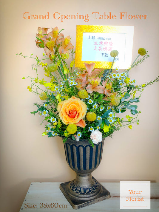 田園風開業小枱花 Grand Opening Table Flower