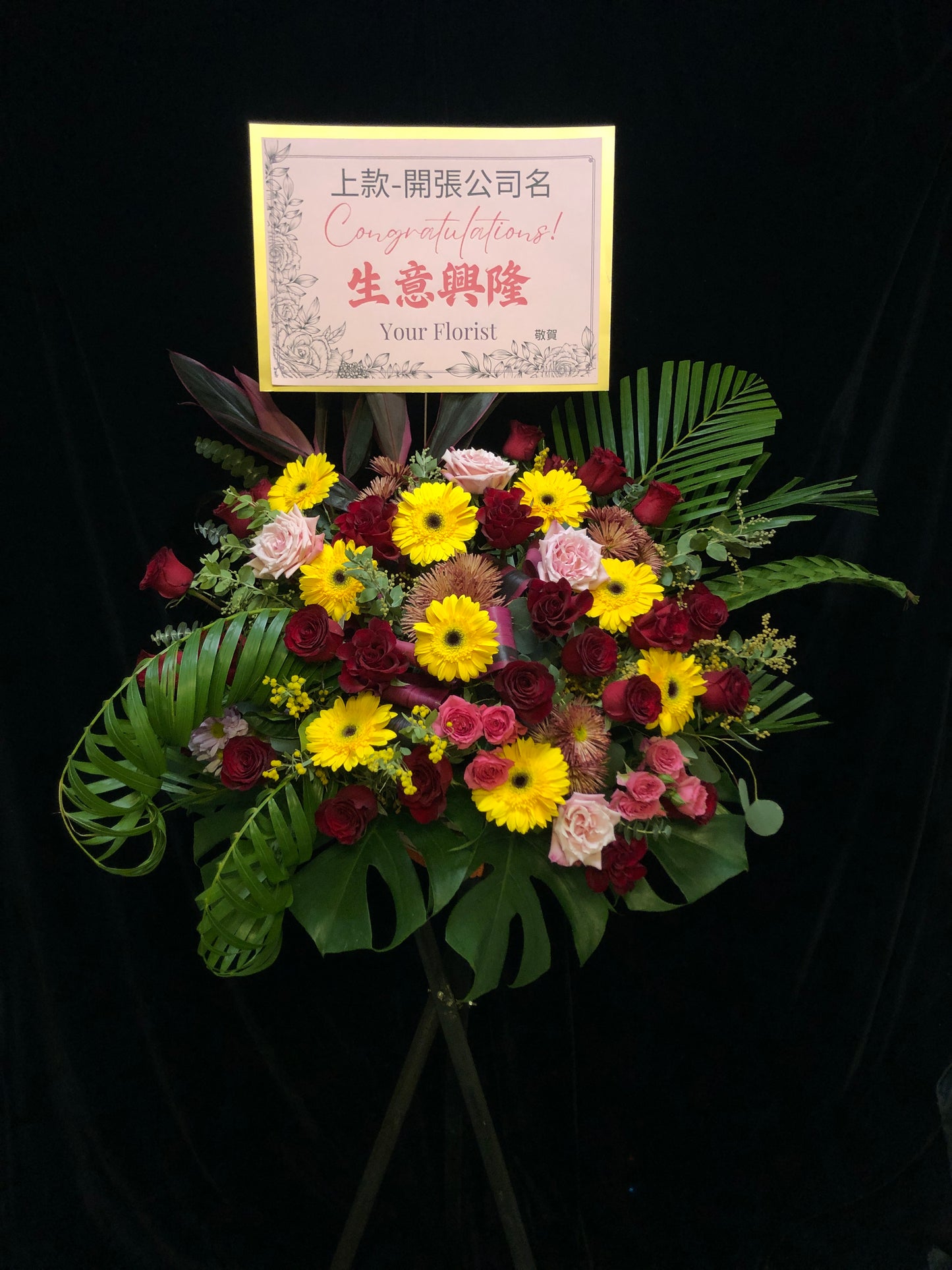 Red & Yellow Opening Flower Basket 紅黃開張花籃連木腳架（可選織葉或不織葉款