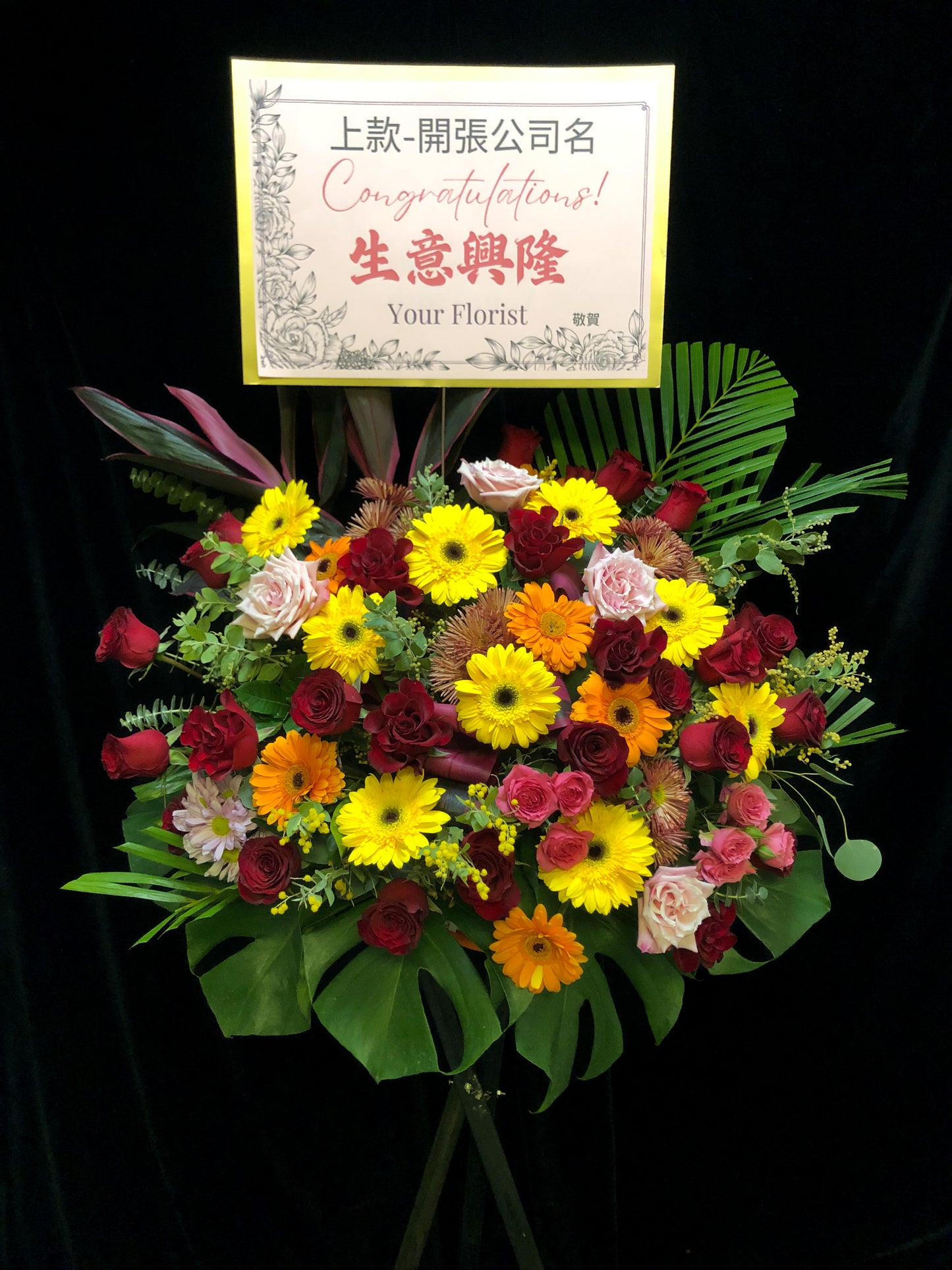 Orange Yellow Red Opening Flower Basket with Wooden Stand 橙黃紅開張花籃連木腳架 (織葉款或不織葉款）